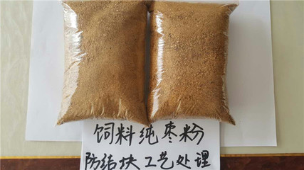 飼料級棗粉 營養豐富的優質飼料原料